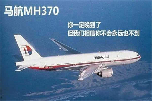 马航mh370乘客托梦家属