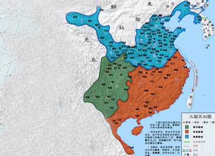 三国