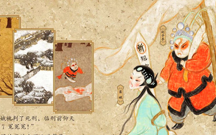 中国古代悲剧的典范作品：《感天动地窦娥冤》赏析