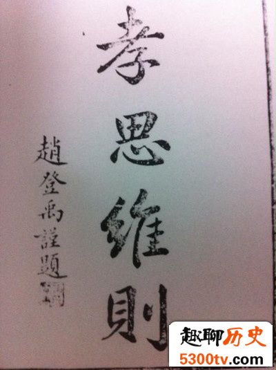 78年前赵登禹将军因何蒙难？赵登禹究竟怎么死的