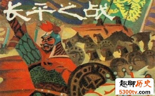 长平之战悲惨状况:长平之究竟战死了多少人