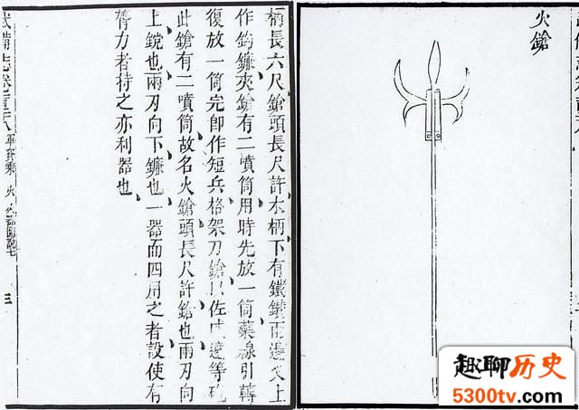 10种来自世界各地的古代武器 明代的火枪位列其中
