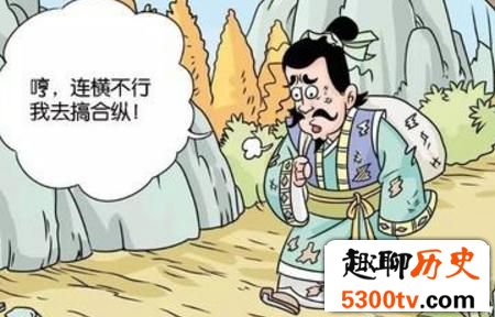 战国时期芈月传中的苏秦是谁？他的结局如何？