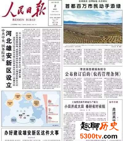 雄安新区往年战事:袁绍与公孙瓒争霸河北的易京之战