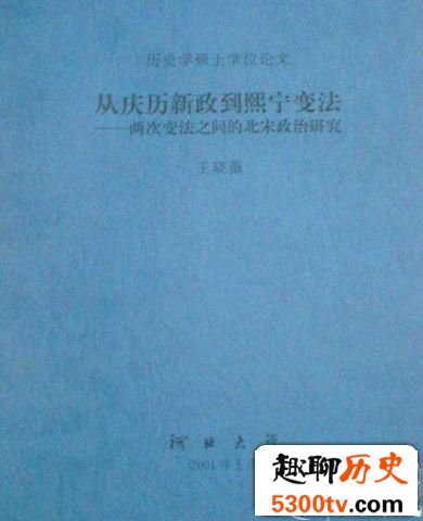 庆历新政的导火线:与西夏的两次战役失败导致