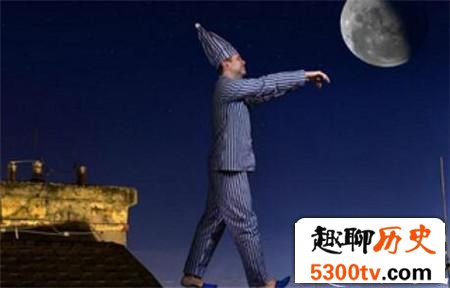 科学揭秘:人们梦游究竟是怎么回事?
