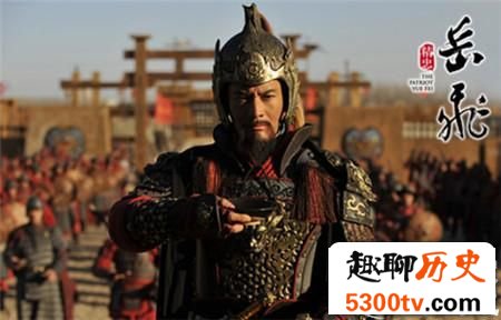 揭秘岳飞死亡真相：揭皇帝不育伤疤