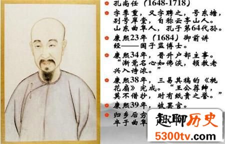 著名词曲家孔尚任的官位居然是捐出来的?