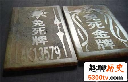 古代真的有免死金牌能够关键时候免去死罪吗