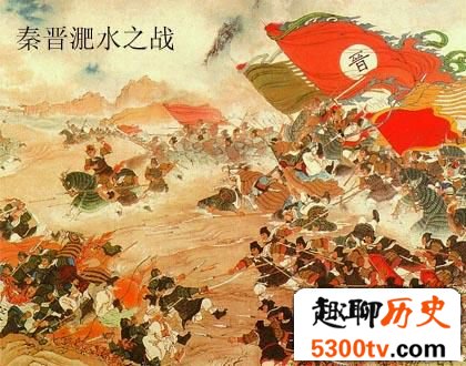 淝水之战简介 淝水之战发生在哪一年
