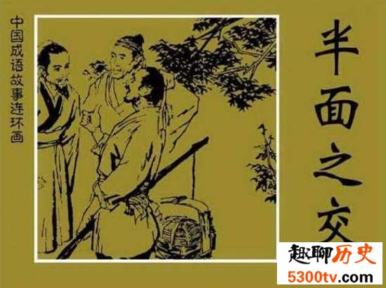 什么是“半面之交”？汉朝记忆天才应奉的轶事