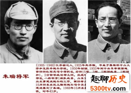 解放战争中解放军牺牲的最高将领是谁?朱瑞将军