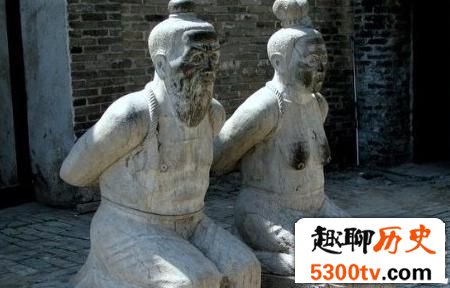 ​细数中国历史十大罪人：秦桧赵高排名争第一