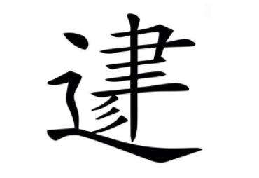 1581674547756434.png image.png
