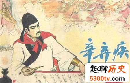 辛弃疾的另一面：虚溜拍马还有酷吏恶名
