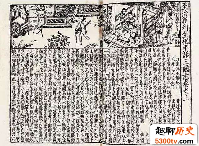 《三国演义》这名字在历史上并未正式出现过,那古代称之为什么?