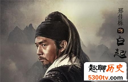 战神白起之死：秦昭襄王和范雎不可推卸的责任