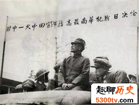 1946年战后华南大审判：日本战犯被毙后陈尸示众