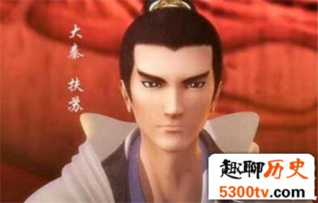 探索公子扶苏自杀之谜：真的相信诏书赐死？