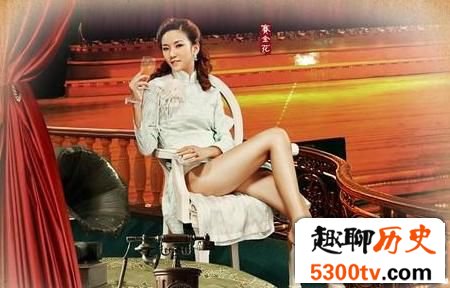历史上哪位出访外国的公使夫人竟当过妓女？