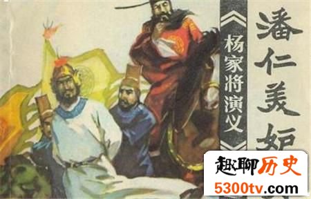 法海和潘仁美真如大家所说的那样罪大恶极吗?