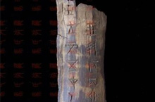夏朝文字简介 中国古代夏朝的文字存在证据