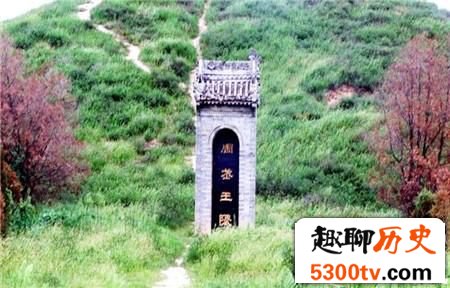 周成王是怎么死的？周成王的陵墓在哪？