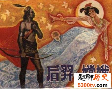 后羿射日的故事,后羿与嫦娥是什么关系?