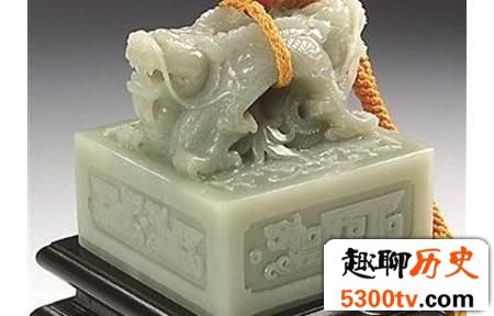 历史悬案:中国的传国玉玺究竟流落何处
