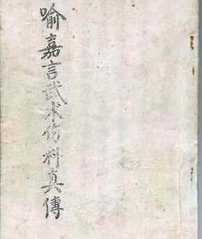 古代七大名医之喻嘉言:喻嘉言的行医济世