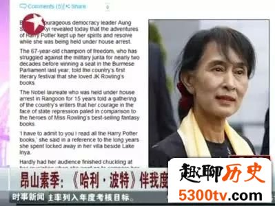 昂山素季是谁？7个问题带你了解真实的昂山素季