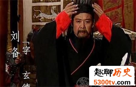 刘备人生中的第一次历险 竟靠装死躲过一劫