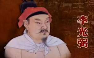 安史之乱后同为功臣的李光弼和郭子仪为何最后结局差距巨大