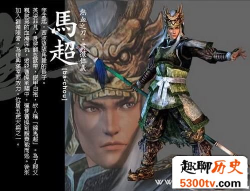 马超和许褚谁比较厉害 蜀汉名将马超厉害吗？