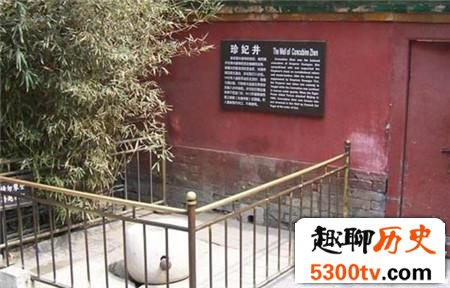故宫紫禁城有70多口井为何没人敢喝里面的水?