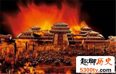 秦末之谜：西楚霸王项羽到底有没有烧过阿房宫？