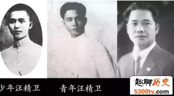 汪精卫是怎么从一个有志青年变成汉奸国贼?