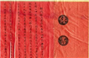 在中国古代 卖妻有“证书” 卖主竟是主婚人