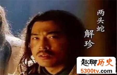 揭秘两头蛇解珍为何被称为登州第一猎户?