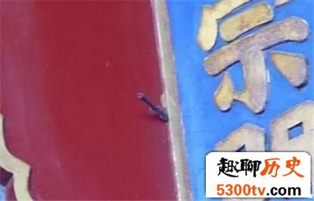 北京故宫匾额上有一根箭 为何200年都没被摘下