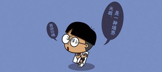 经典神回复8则：判断老婆被别人睡了怎么办？