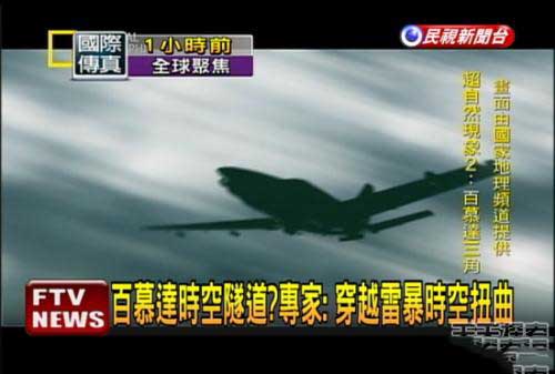 马航MH370神秘消失，十大离奇失踪事件震惊世界