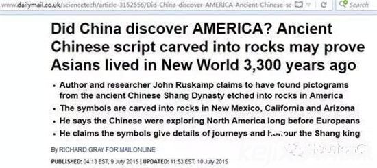 印第安人被证实是中国后裔:建立玛雅文明