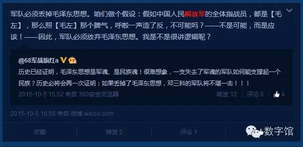 【公知耻辱柱】惟妙大数据 | 对《军报》大放厥词的王祖哲是何许人也？