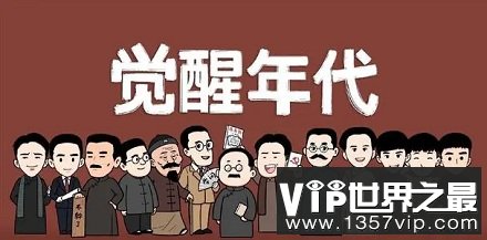 VIP世界之最盘点2021年度十大网络流行语！