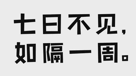 废话越多越快乐是真的吗？