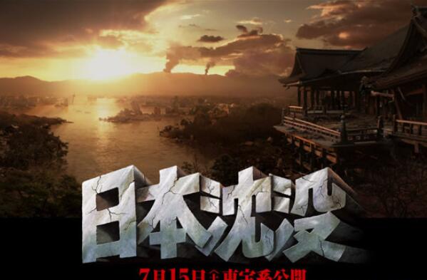 世界十大灾难电影