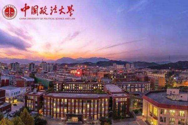 中国最好法律大学排名