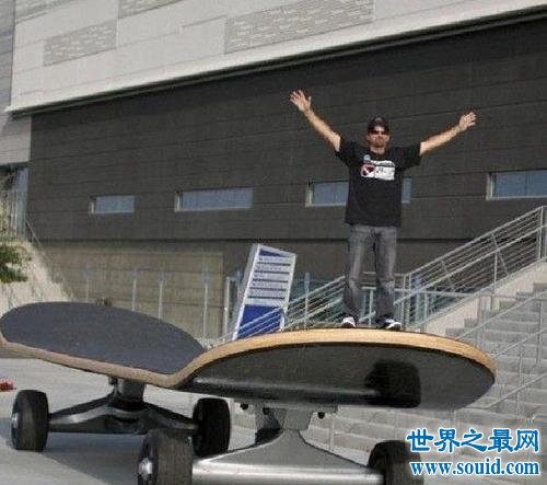 世界上最大的滑板 能站40多人。