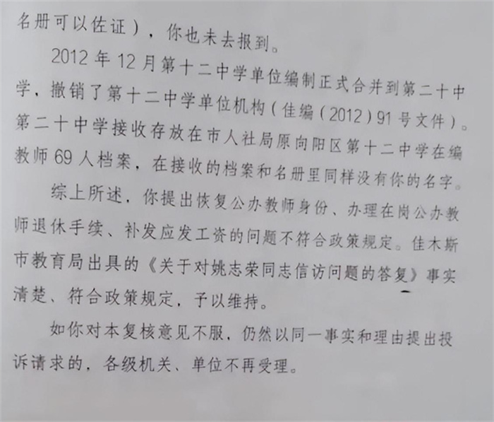 【超长病假 还想拿退休金】教师请25年病假 快退休才回到岗位